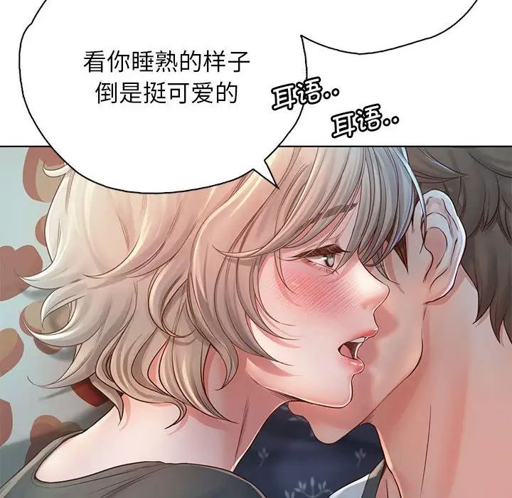 《情定大阪》漫画 第5話