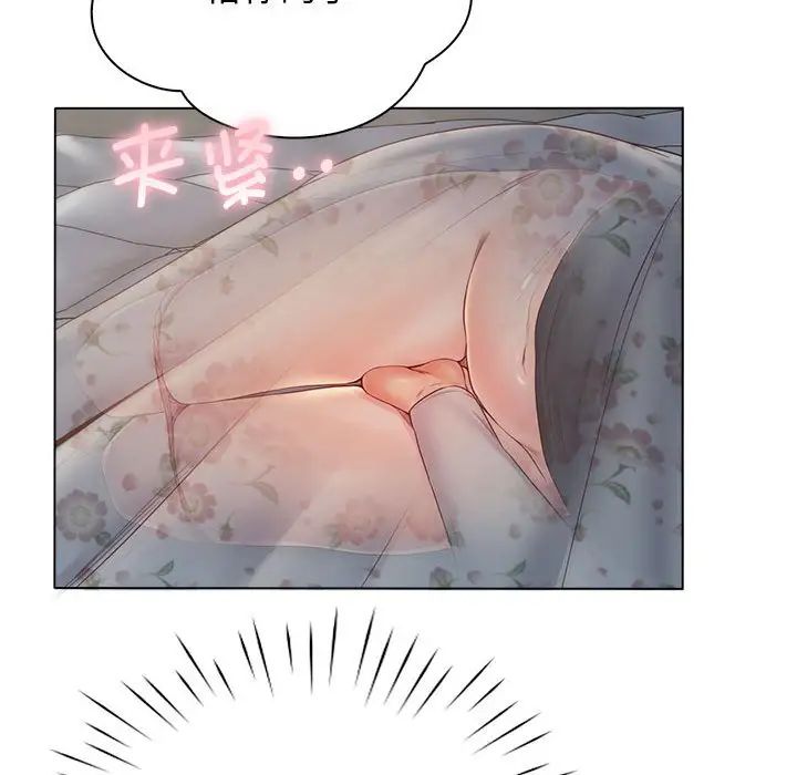 《情定大阪》漫画 第5話
