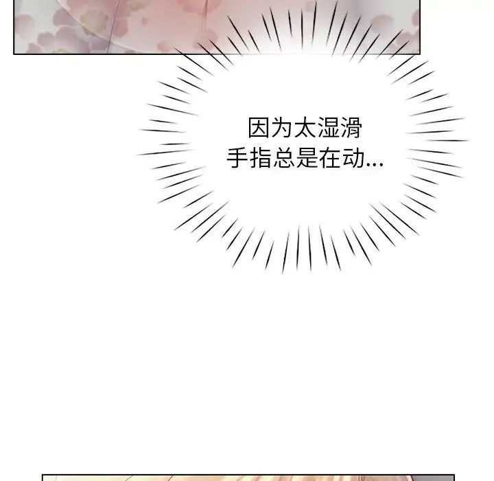 《情定大阪》漫画 第5話