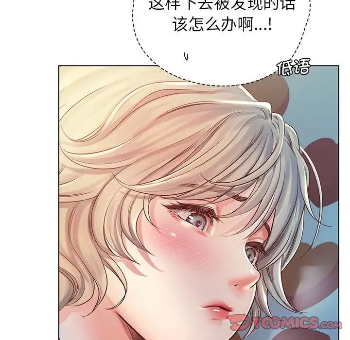 《情定大阪》漫画 第5話