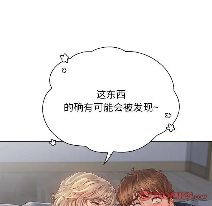 《情定大阪》漫画 第5話