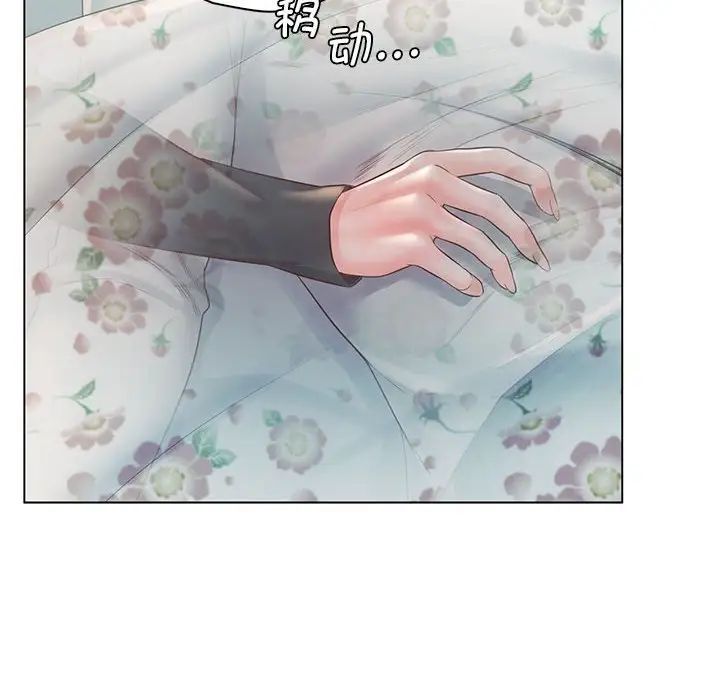 《情定大阪》漫画 第5話