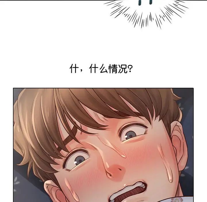 《情定大阪》漫画 第5話