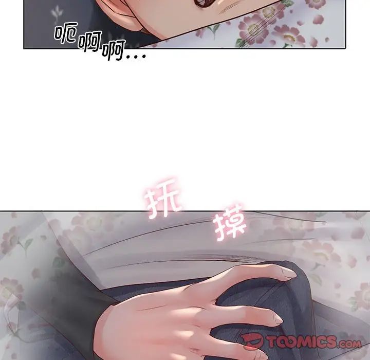 《情定大阪》漫画 第5話