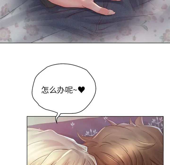 《情定大阪》漫画 第5話