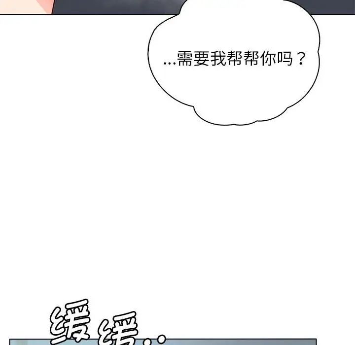 《情定大阪》漫画 第5話