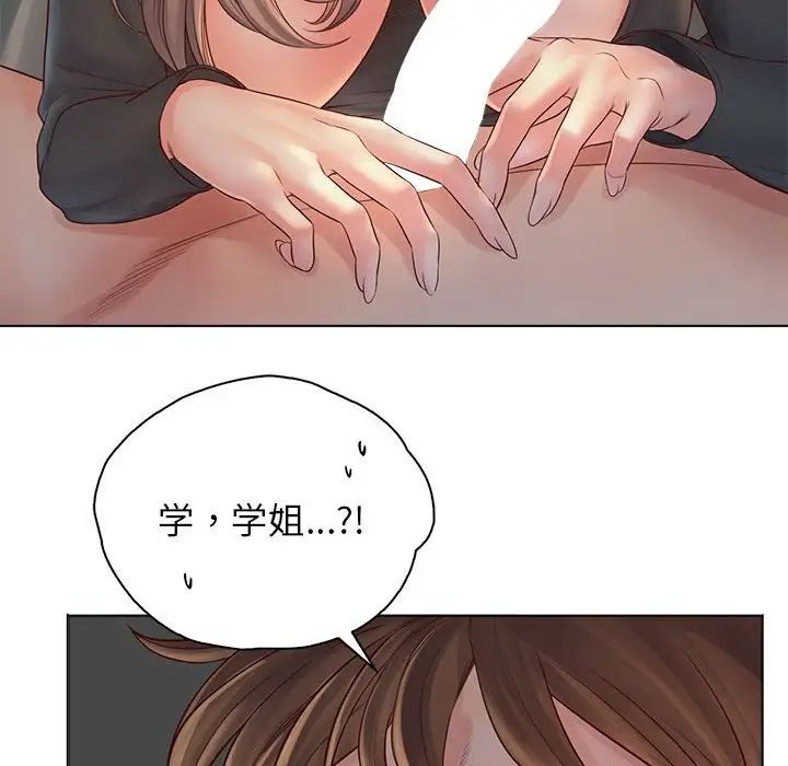 《情定大阪》漫画 第5話