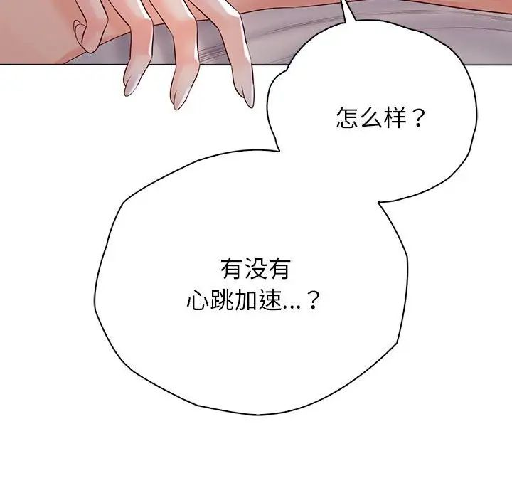 《情定大阪》漫画 第5話