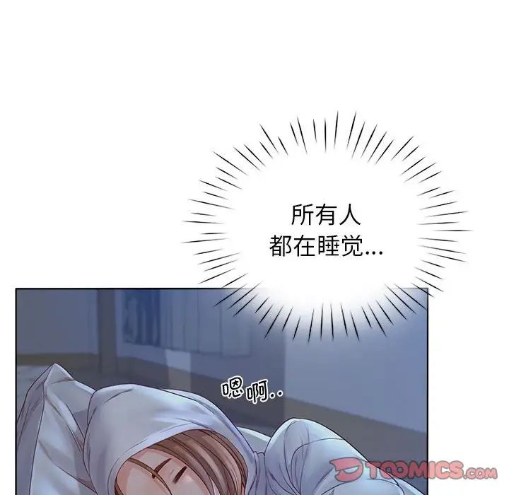 《情定大阪》漫画 第5話