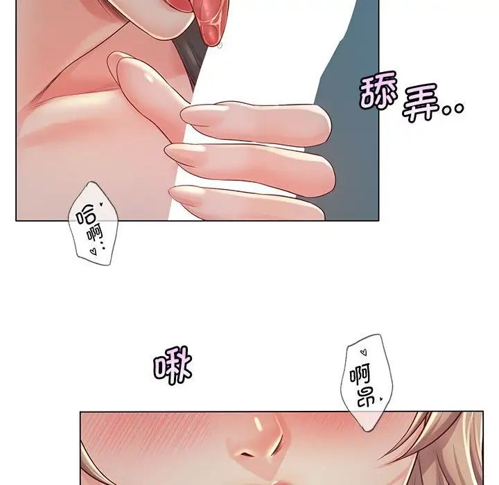 《情定大阪》漫画 第5話