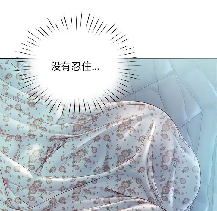 《情定大阪》漫画 第5話
