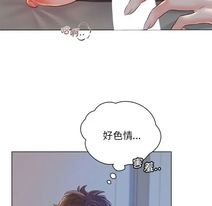 《情定大阪》漫画 第5話