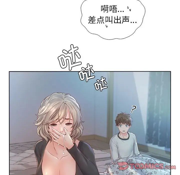 《情定大阪》漫画 第5話
