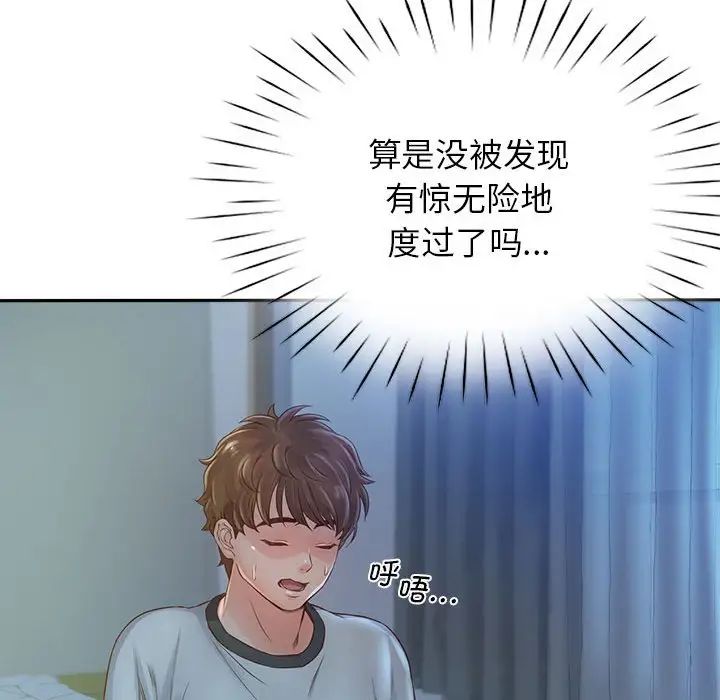 《情定大阪》漫画 第5話