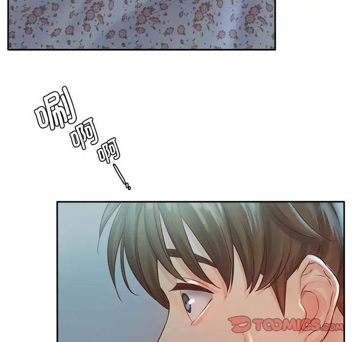 《情定大阪》漫画 第5話