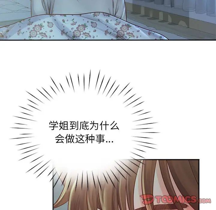 《情定大阪》漫画 第5話