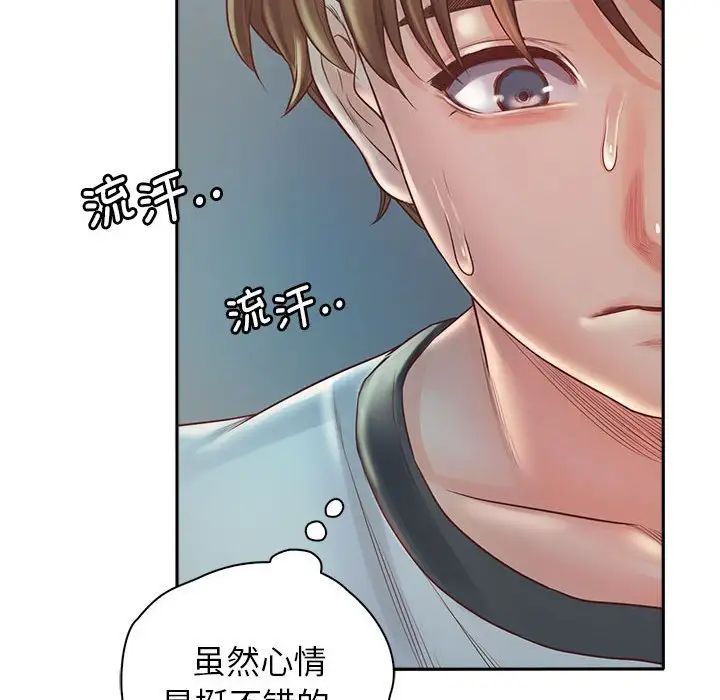 《情定大阪》漫画 第5話