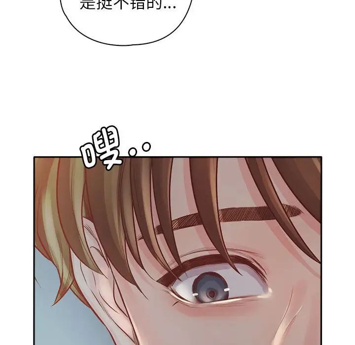 《情定大阪》漫画 第5話