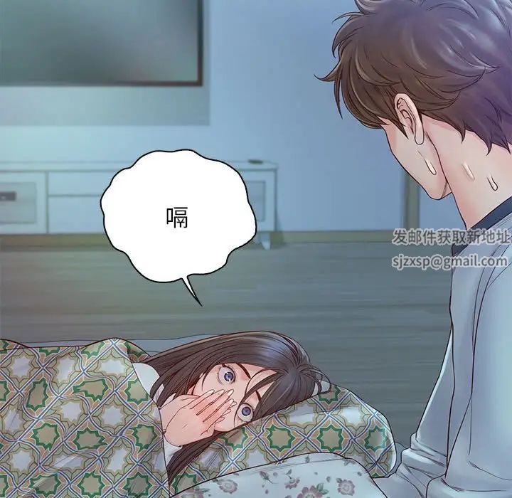 《情定大阪》漫画 第5話