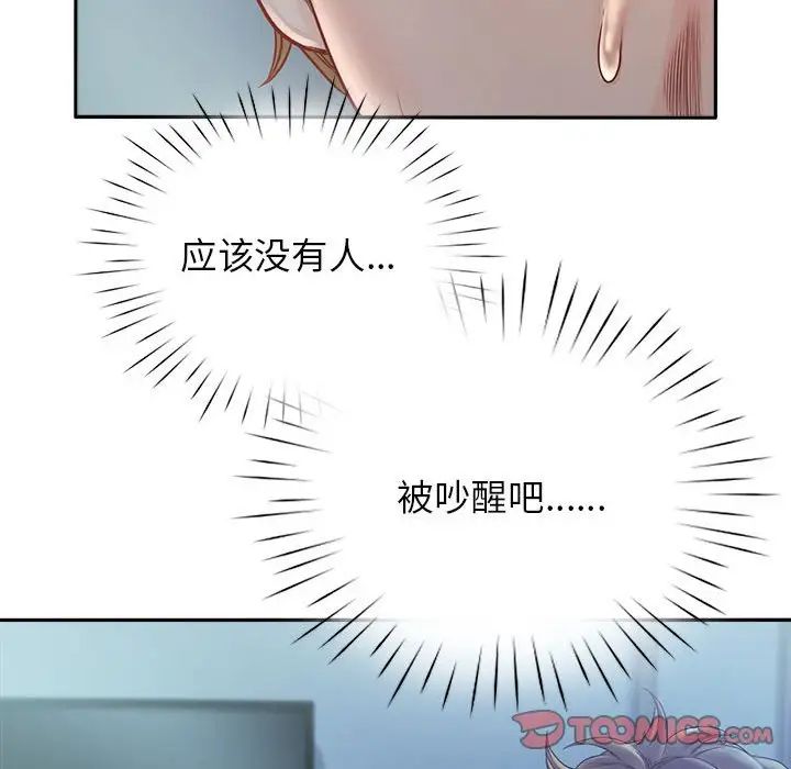 《情定大阪》漫画 第5話