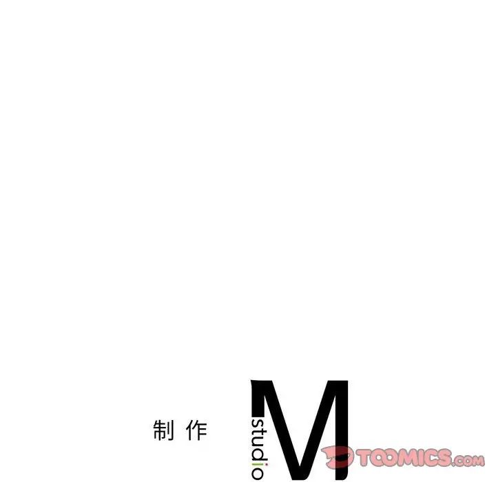 《情定大阪》漫画 第5話