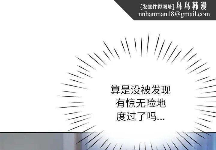 《情定大阪》漫画 第6話