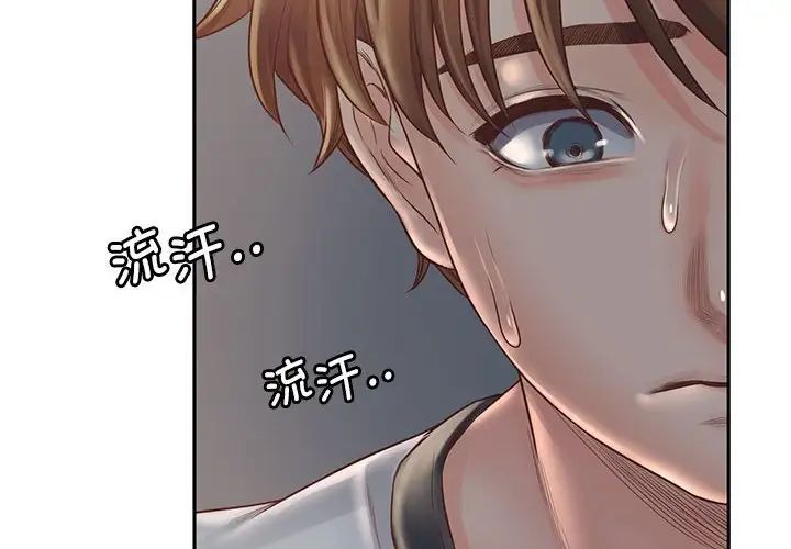 《情定大阪》漫画 第6話
