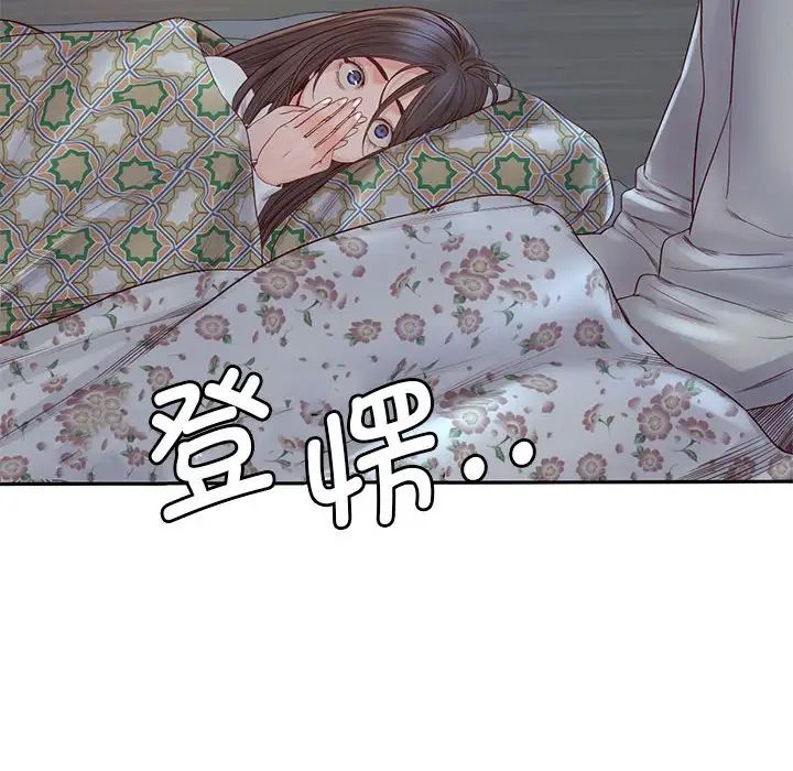 《情定大阪》漫画 第6話