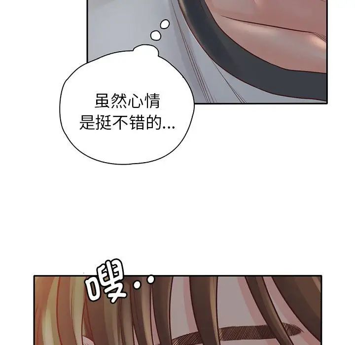 《情定大阪》漫画 第6話