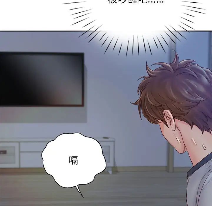《情定大阪》漫画 第6話