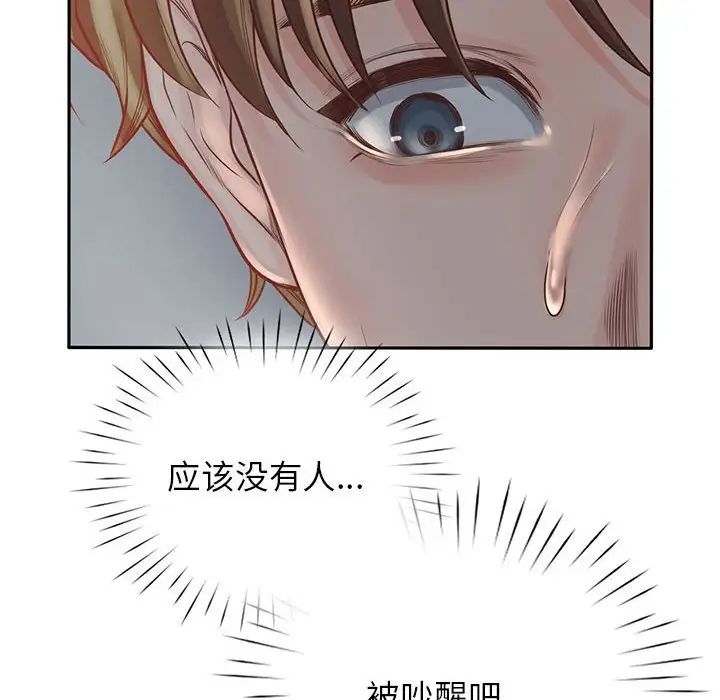 《情定大阪》漫画 第6話