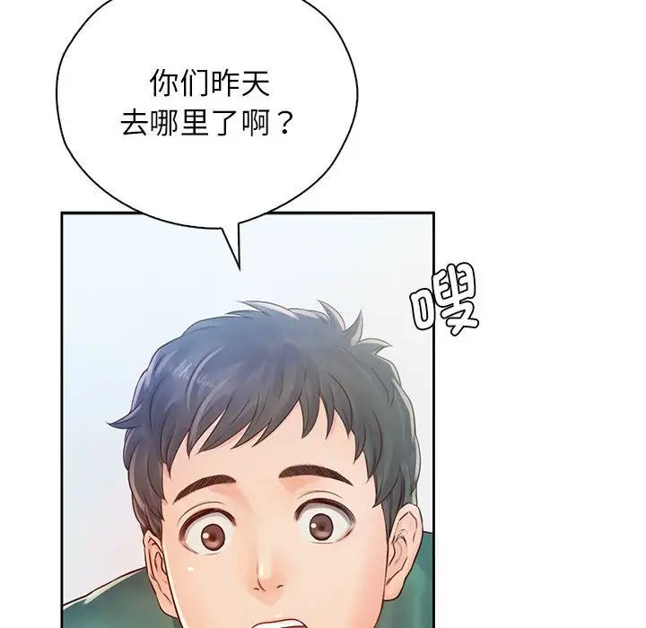 《情定大阪》漫画 第6話
