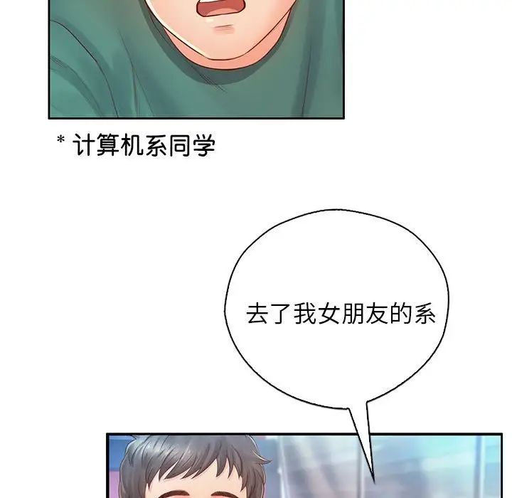 《情定大阪》漫画 第6話