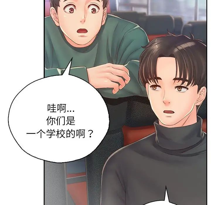 《情定大阪》漫画 第6話