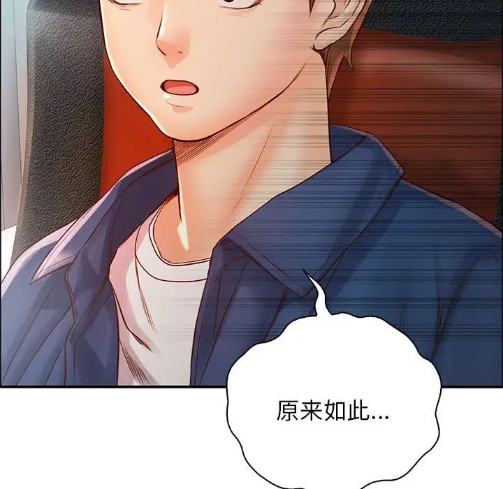 《情定大阪》漫画 第6話
