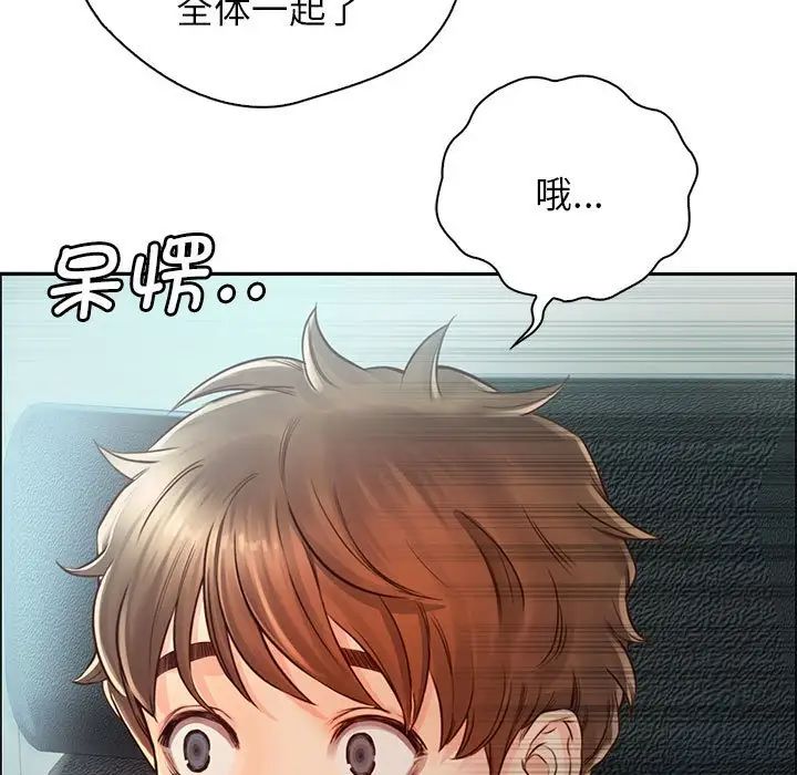 《情定大阪》漫画 第6話