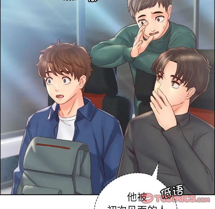 《情定大阪》漫画 第6話