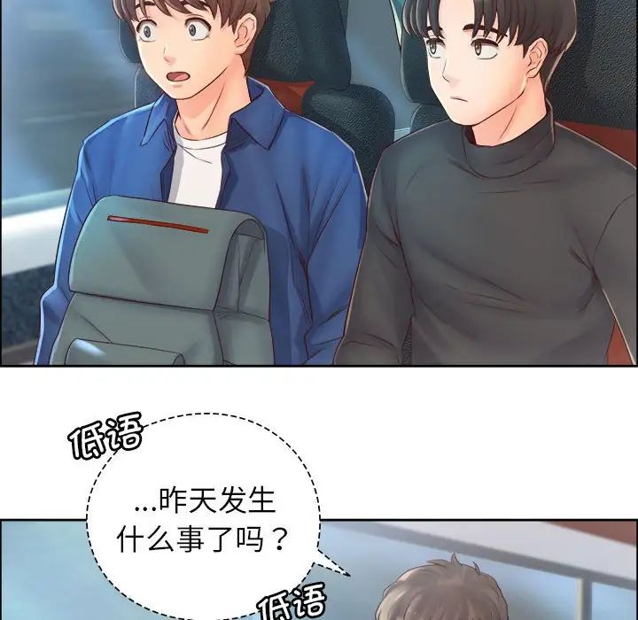 《情定大阪》漫画 第6話