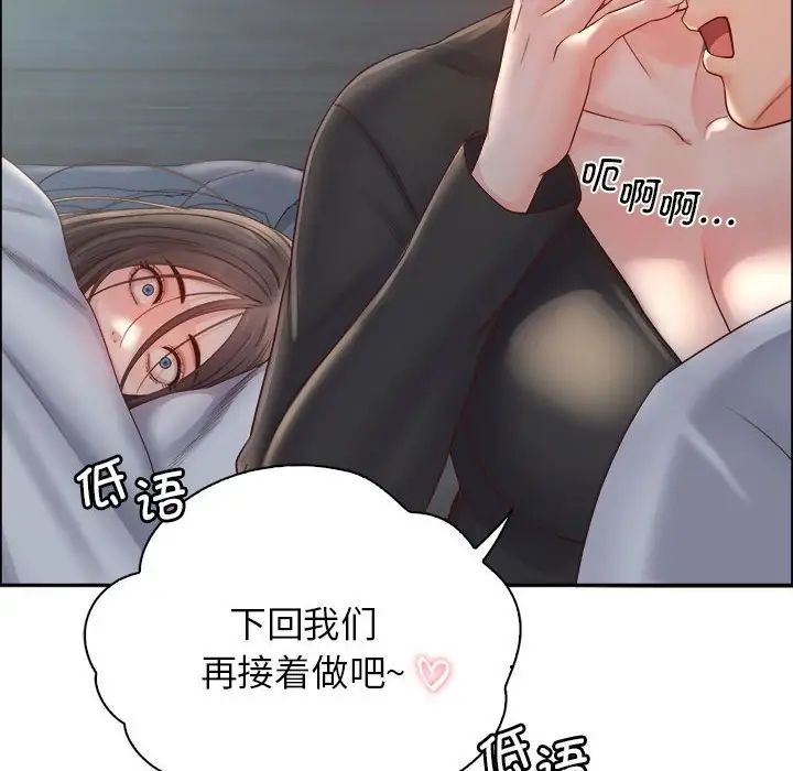 《情定大阪》漫画 第6話
