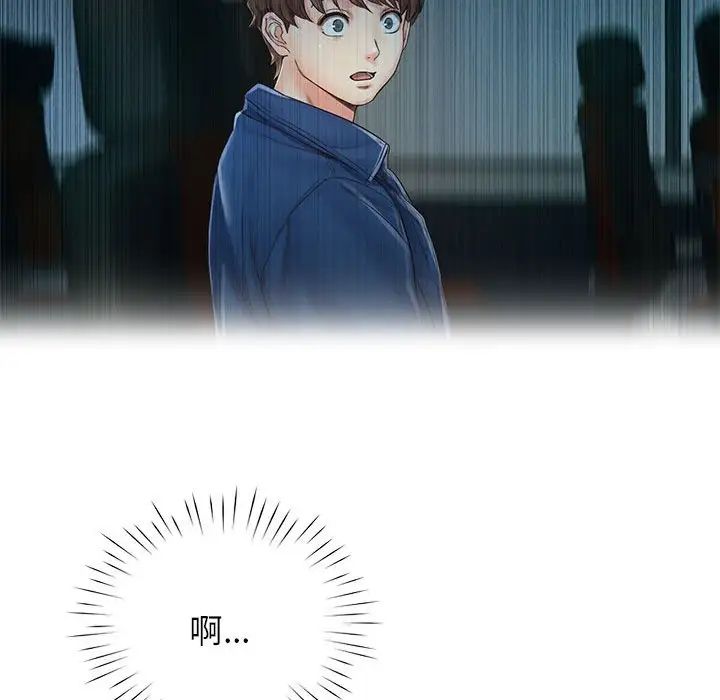 《情定大阪》漫画 第6話