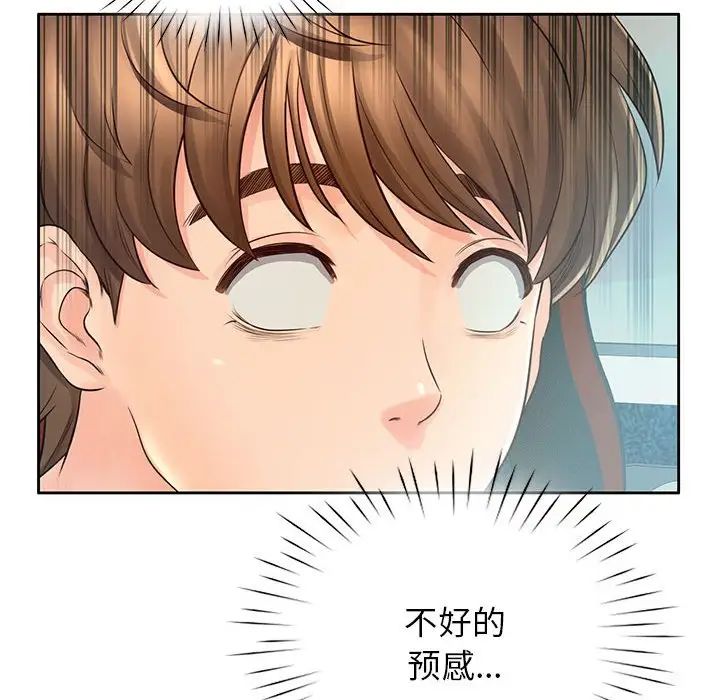 《情定大阪》漫画 第6話