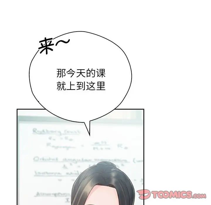《情定大阪》漫画 第6話