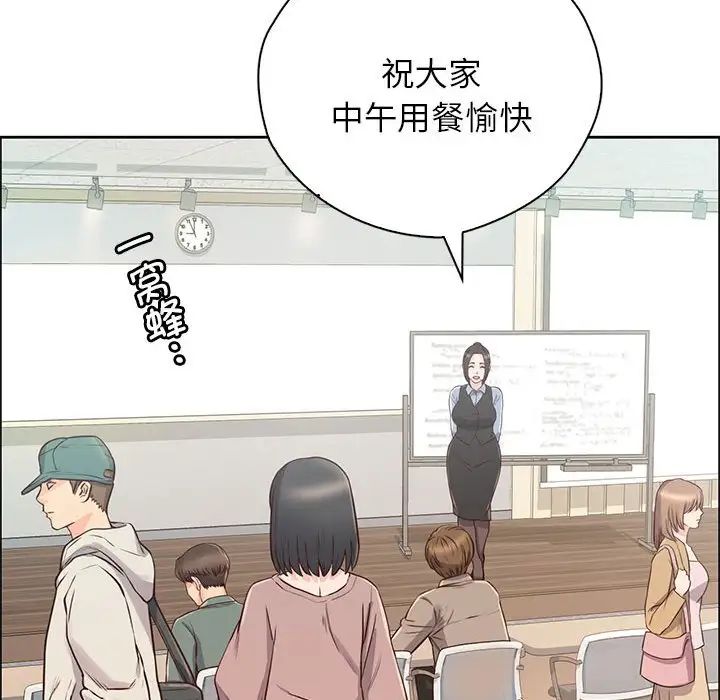 《情定大阪》漫画 第6話