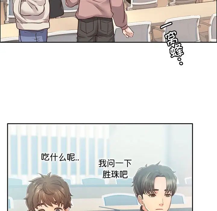 《情定大阪》漫画 第6話