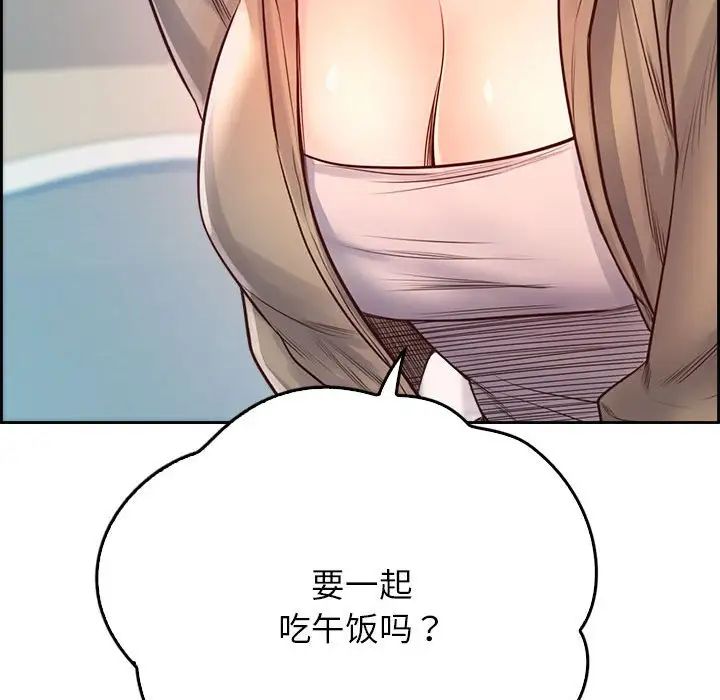 《情定大阪》漫画 第6話