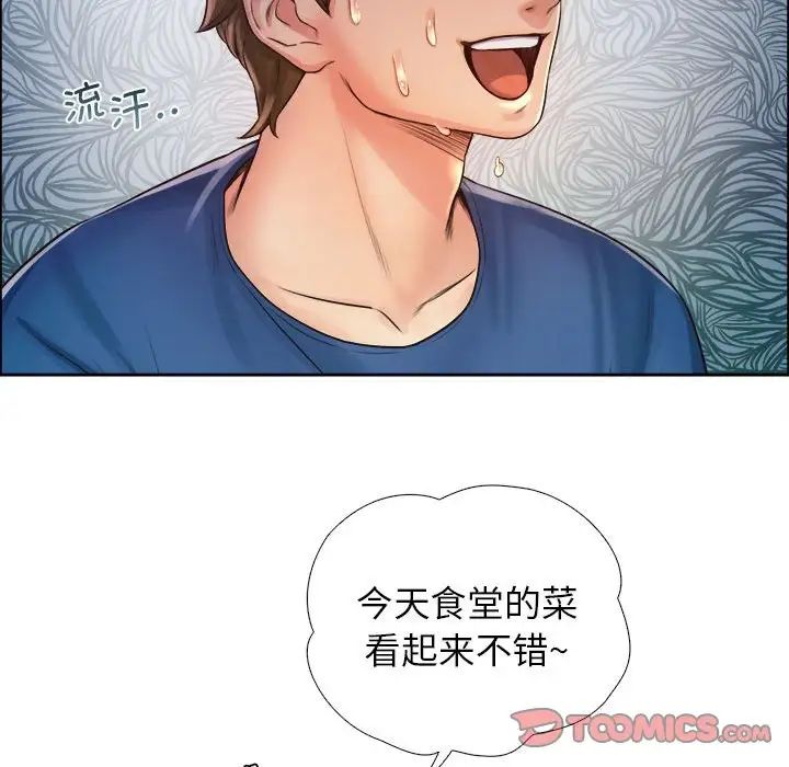 《情定大阪》漫画 第6話