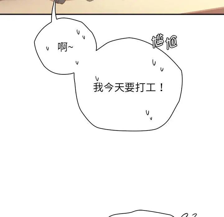 《情定大阪》漫画 第6話