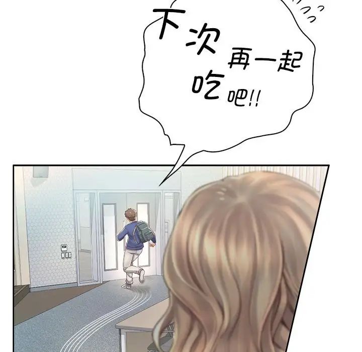 《情定大阪》漫画 第6話