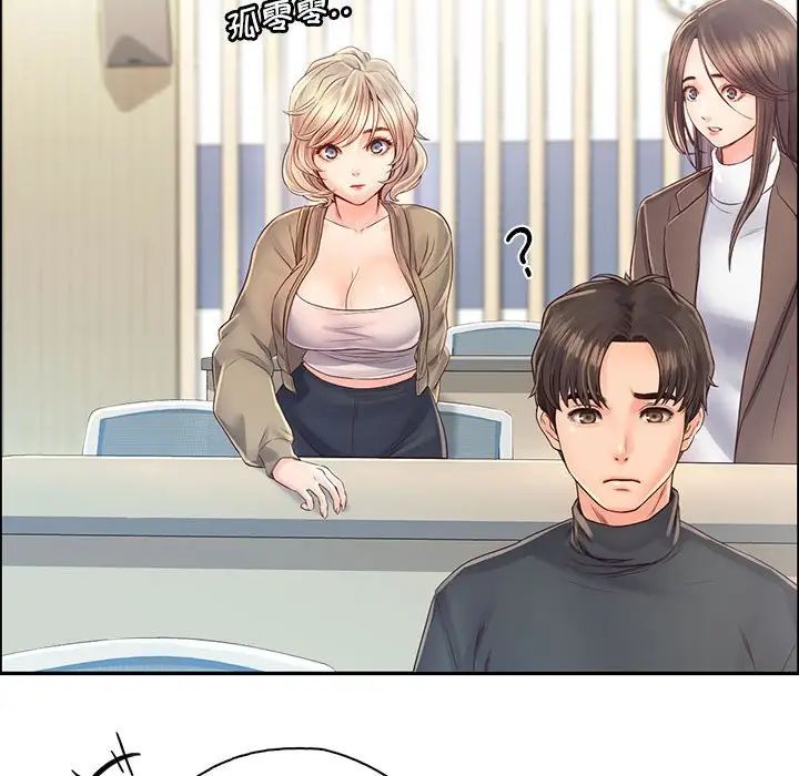 《情定大阪》漫画 第6話