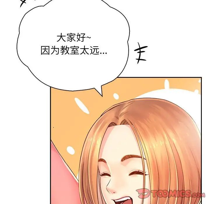 《情定大阪》漫画 第6話